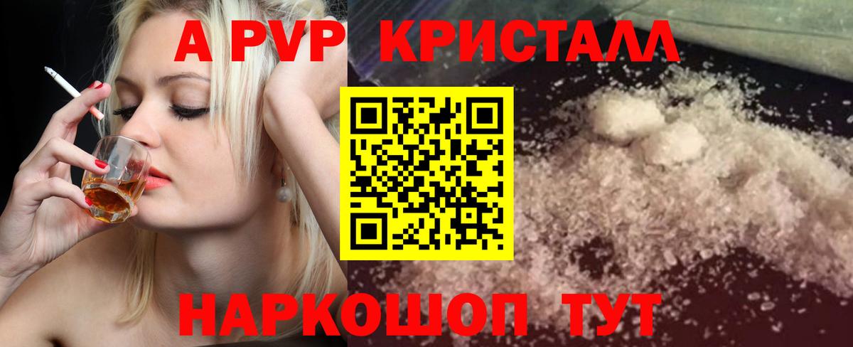 А ПВП Соль Сызрань