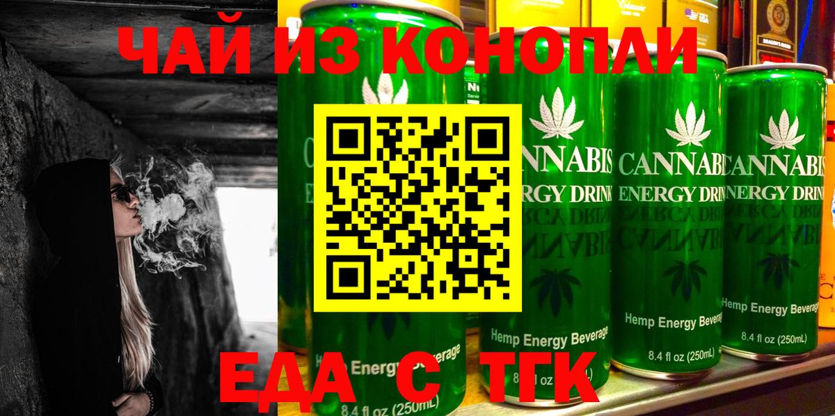 Сызрань  Еда ТГК марихуана  Вход с VPN 