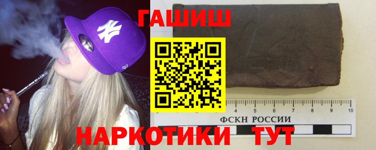 ГАШИШ индика сатива  ГАШИШ  ГАШ Premium  Сызрань  Вход с VPN 