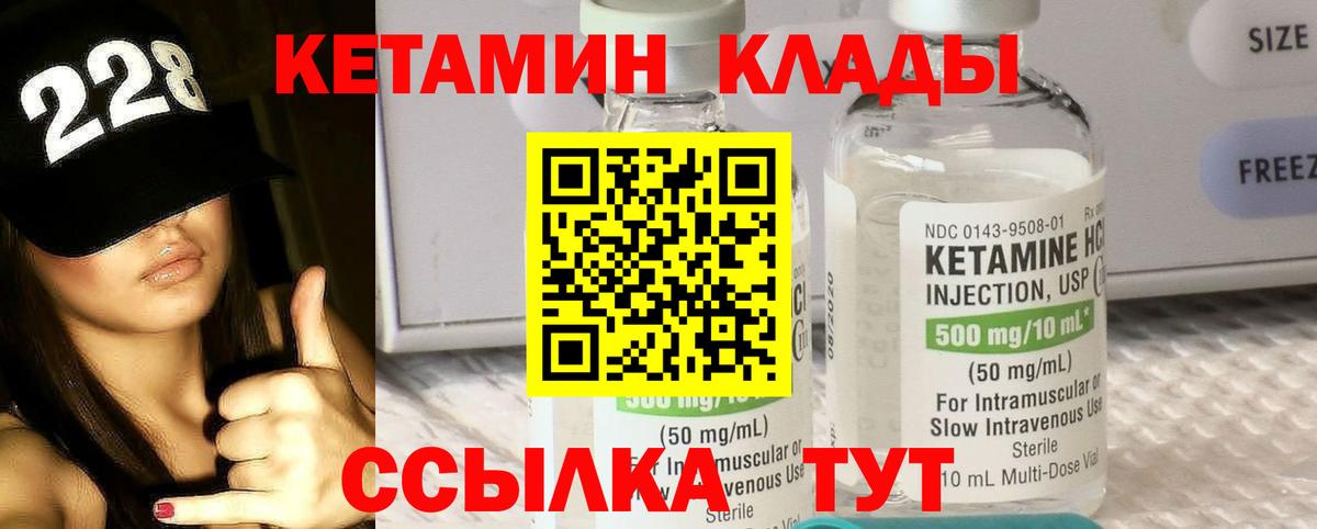 КЕТАМИН ketamine  Вход с VPN  КЕТАМИН VHQ  Сызрань 