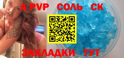 сатива Партизанск
