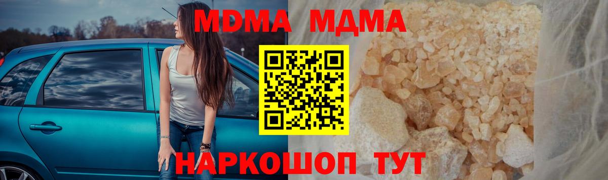 МДМА VHQ  Вход с VPN  Сызрань  МДМА VHQ 