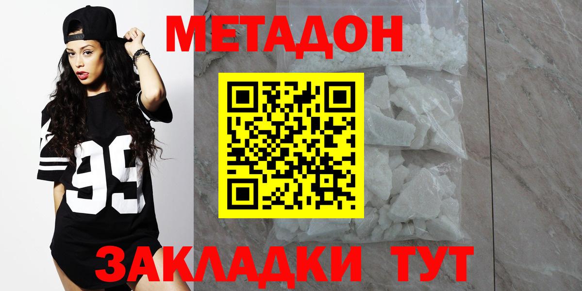 Сызрань  Метадон VHQ  Вход с VPN 