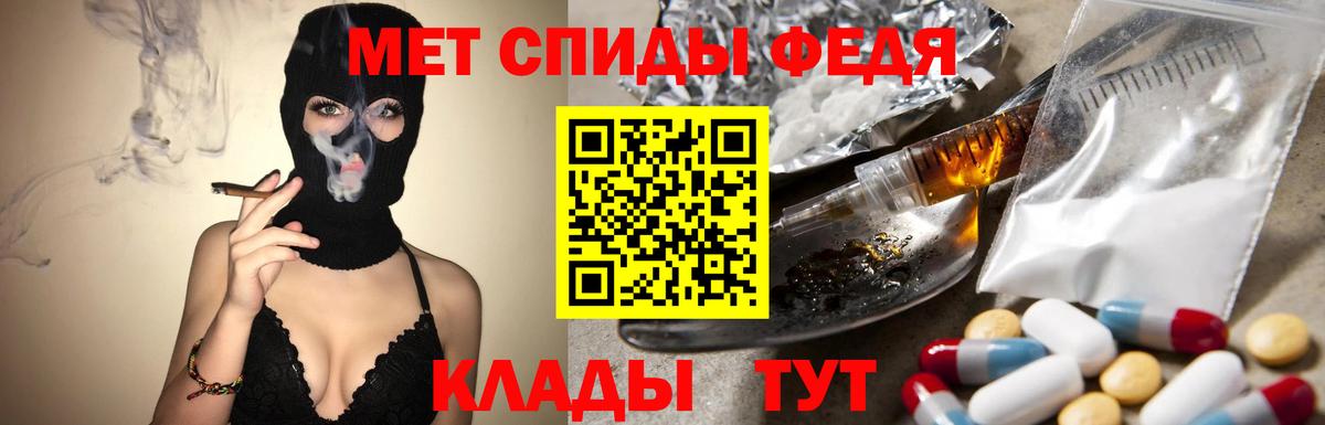 МЕТАМФЕТАМИН Декстрометамфетамин 99.9% Сызрань