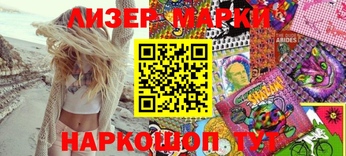 Марки NBOMe 1,5мг  Вход с VPN  Марки N-bome  Марки NBOMe 1,5мг  Сызрань 