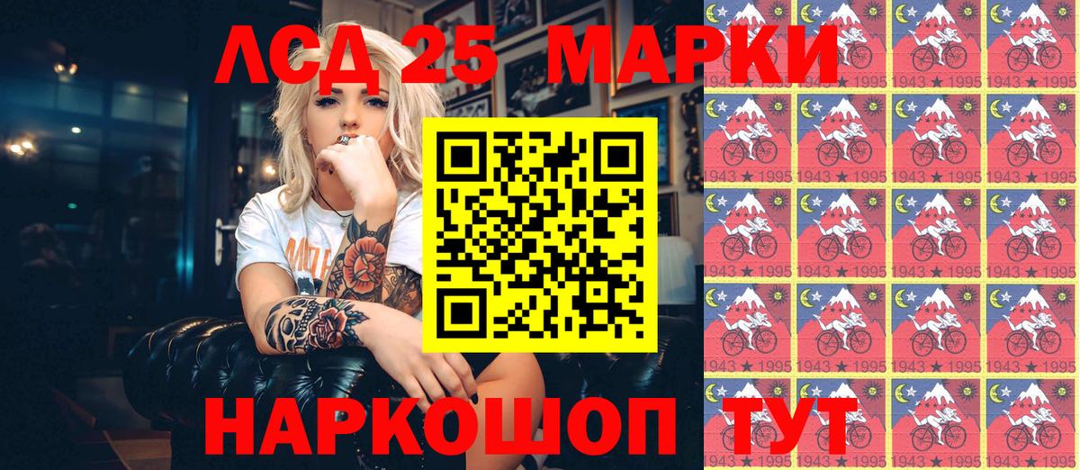 Наркотические марки 1,8мг Сызрань