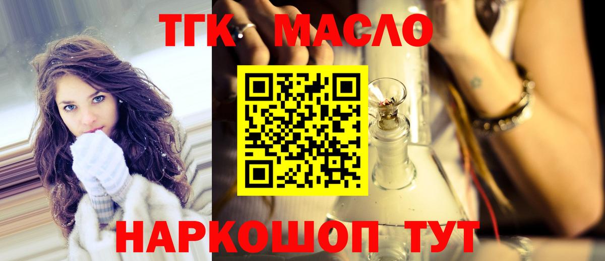 Сызрань  blacksprut ТОР  ТГК THC oil  Вход с VPN  ТГК Wax 